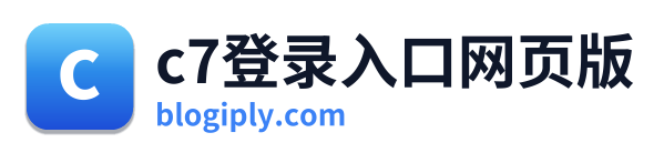 c7登录入口网页版